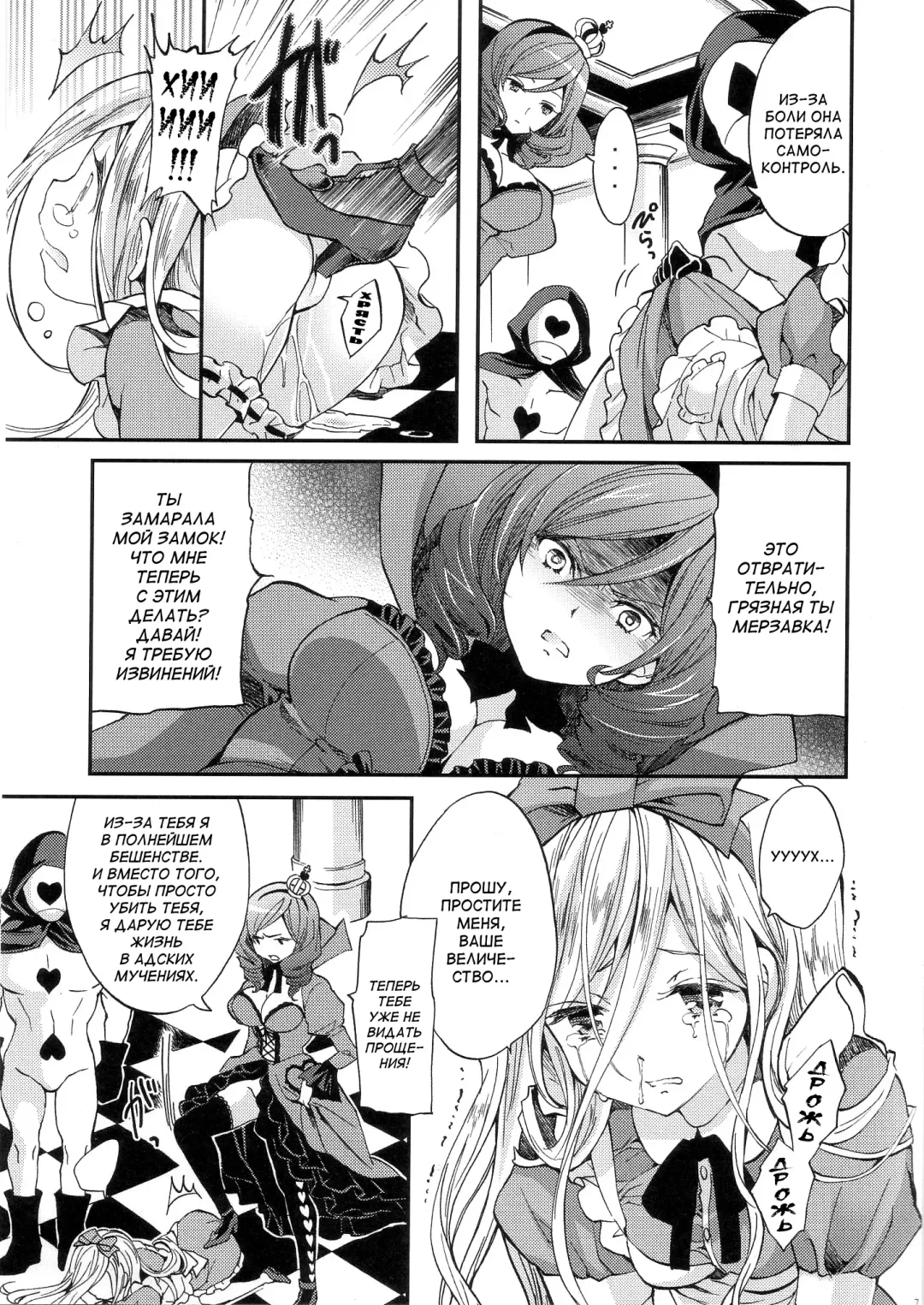 [Yukiwo] labyrinth | Лабиринт Fhentai.net - Page 6