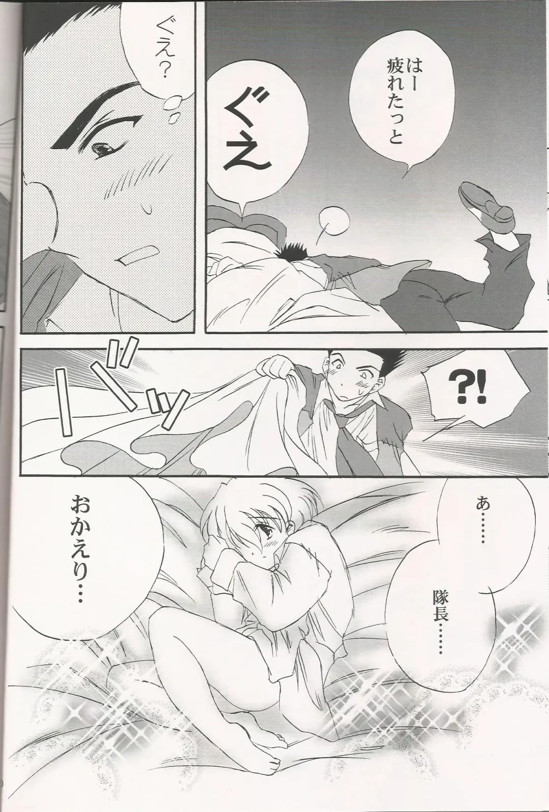 [Usagi] Milk and Honey Fhentai - Page 20