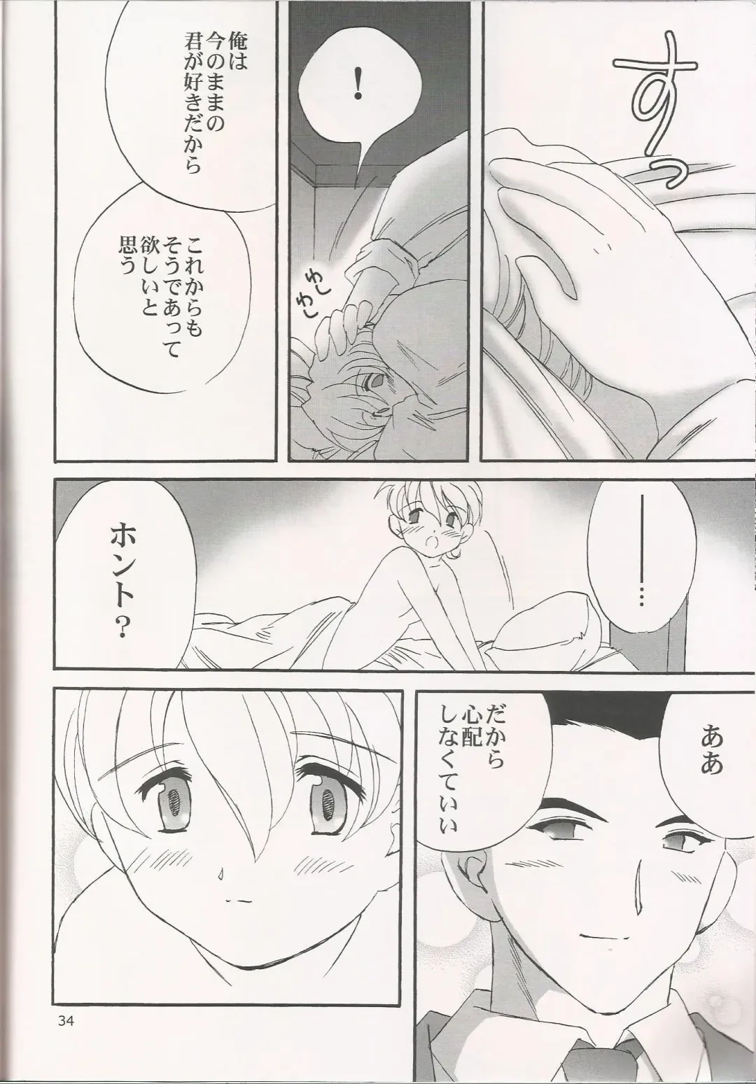 [Usagi] Milk and Honey Fhentai - Page 34