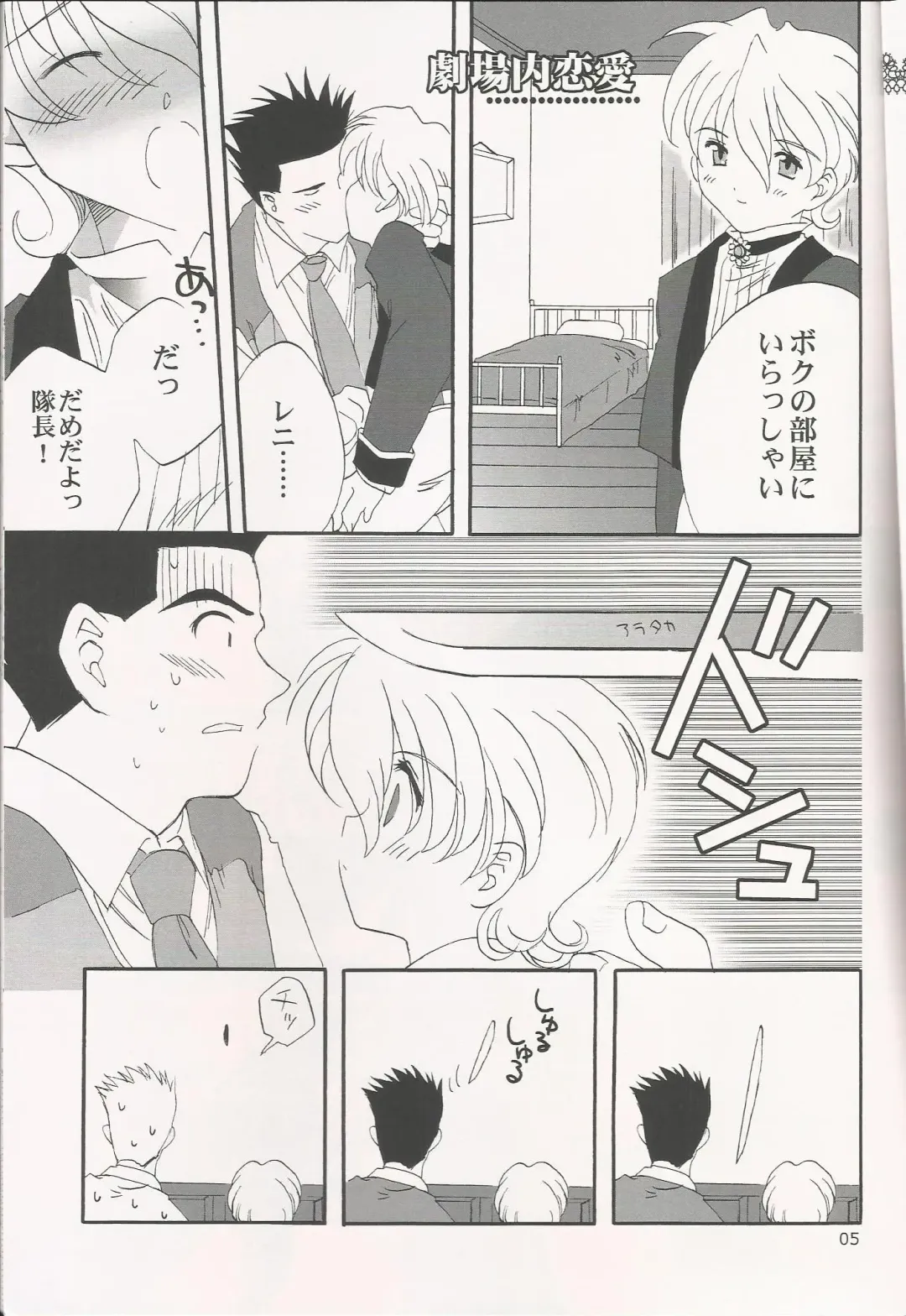 [Usagi] Milk and Honey Fhentai - Page 5