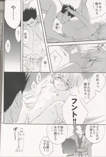 [Usagi] Milk and Honey Fhentai - Page 10