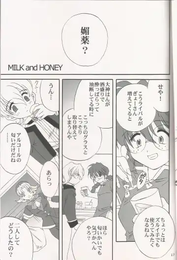 [Usagi] Milk and Honey Fhentai - Page 17
