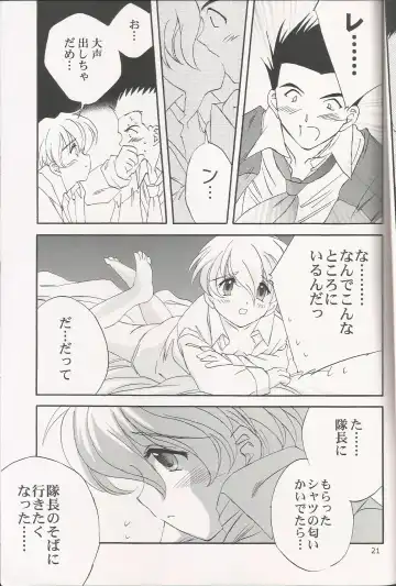 [Usagi] Milk and Honey Fhentai - Page 21