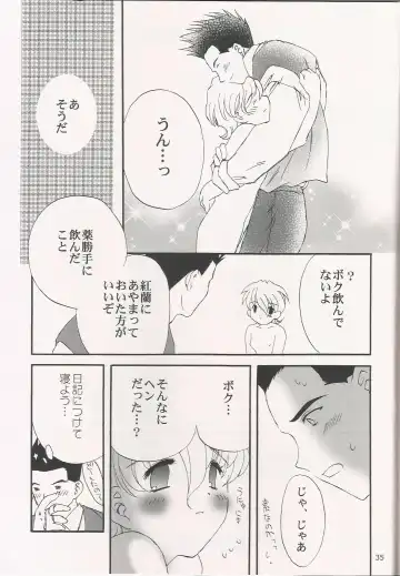 [Usagi] Milk and Honey Fhentai - Page 35