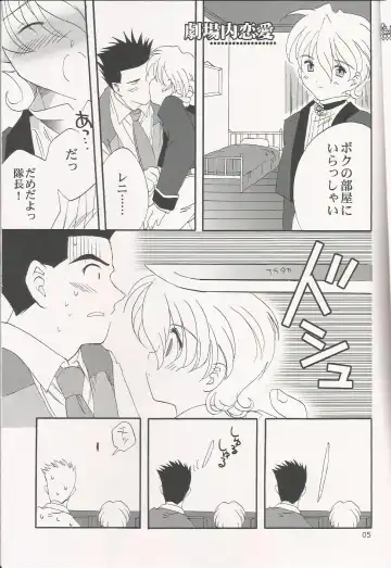 [Usagi] Milk and Honey Fhentai - Page 5