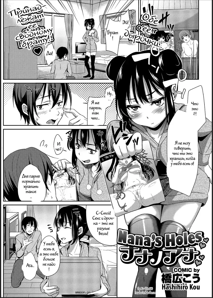 Read [Hashibiro Kou] Nana no Ana | Nana's Holes - Fhentai.net