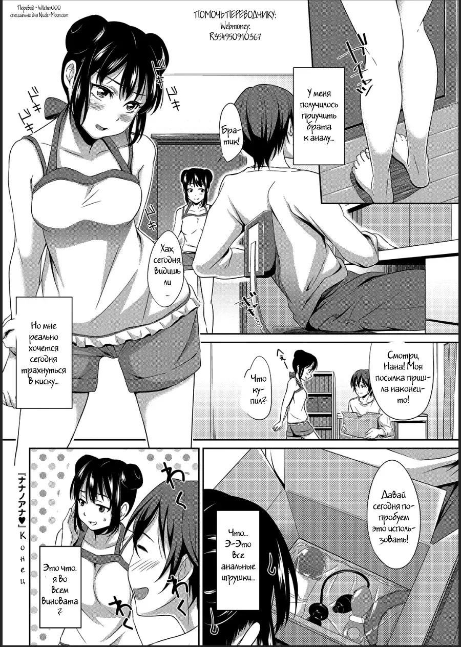 [Hashibiro Kou] Nana no Ana | Nana's Holes Fhentai.net - Page 18