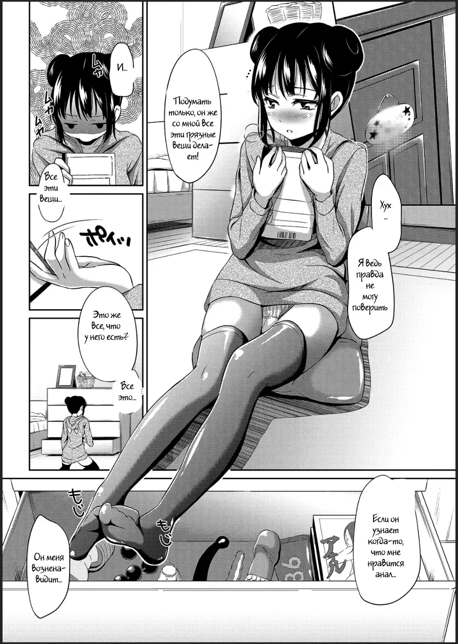 [Hashibiro Kou] Nana no Ana | Nana's Holes Fhentai.net - Page 2