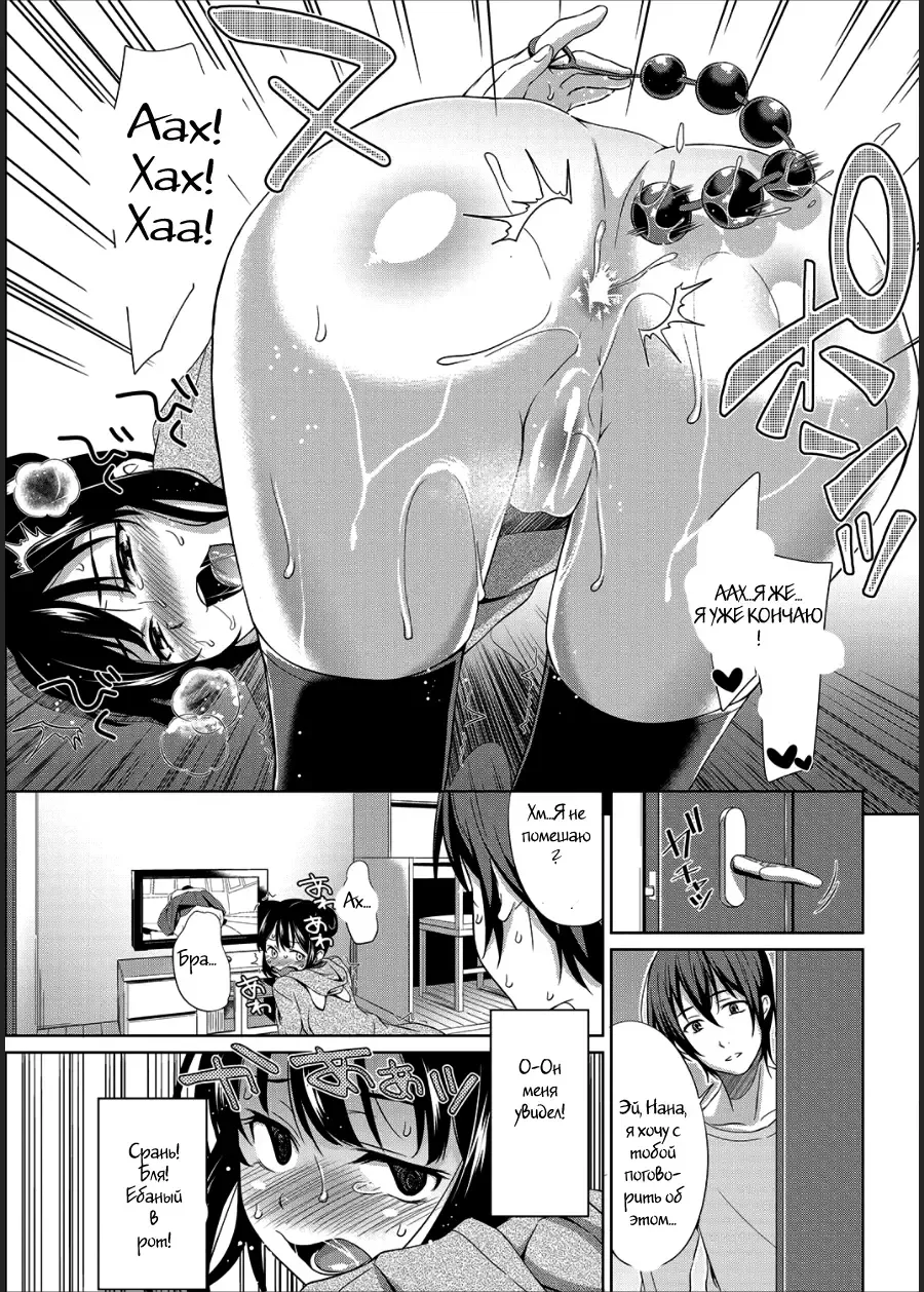 [Hashibiro Kou] Nana no Ana | Nana's Holes Fhentai.net - Page 5