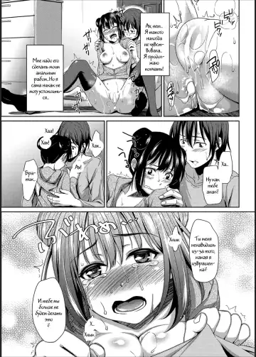 [Hashibiro Kou] Nana no Ana | Nana's Holes Fhentai.net - Page 11