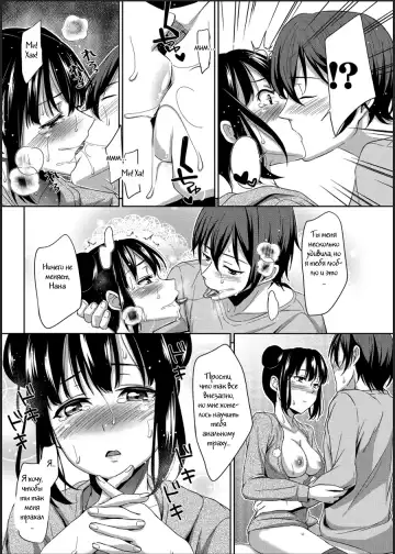 [Hashibiro Kou] Nana no Ana | Nana's Holes Fhentai.net - Page 12