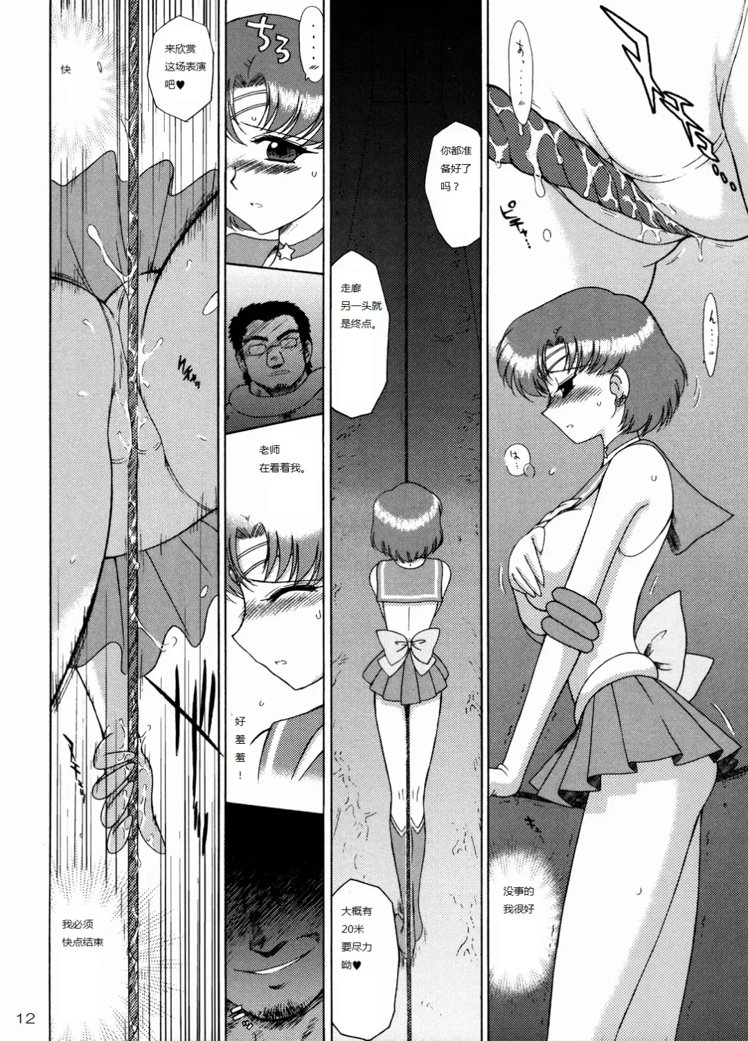 [Kuroinu Juu] Sky High Fhentai - Page 11