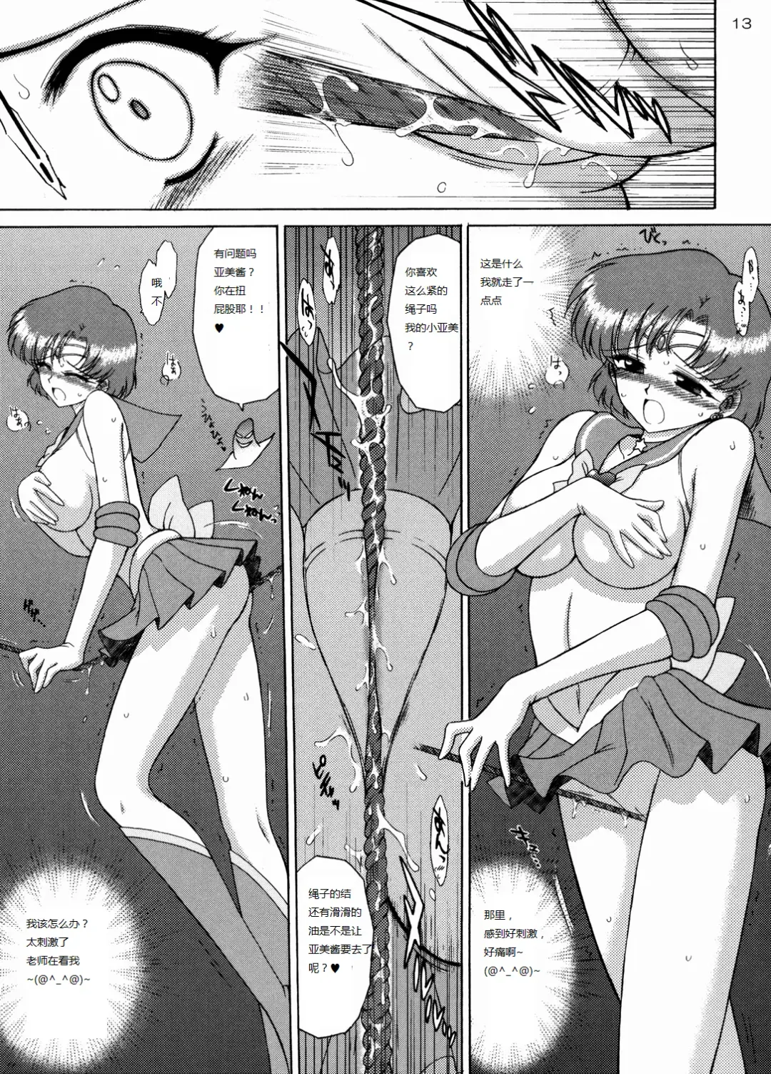 [Kuroinu Juu] Sky High Fhentai - Page 12