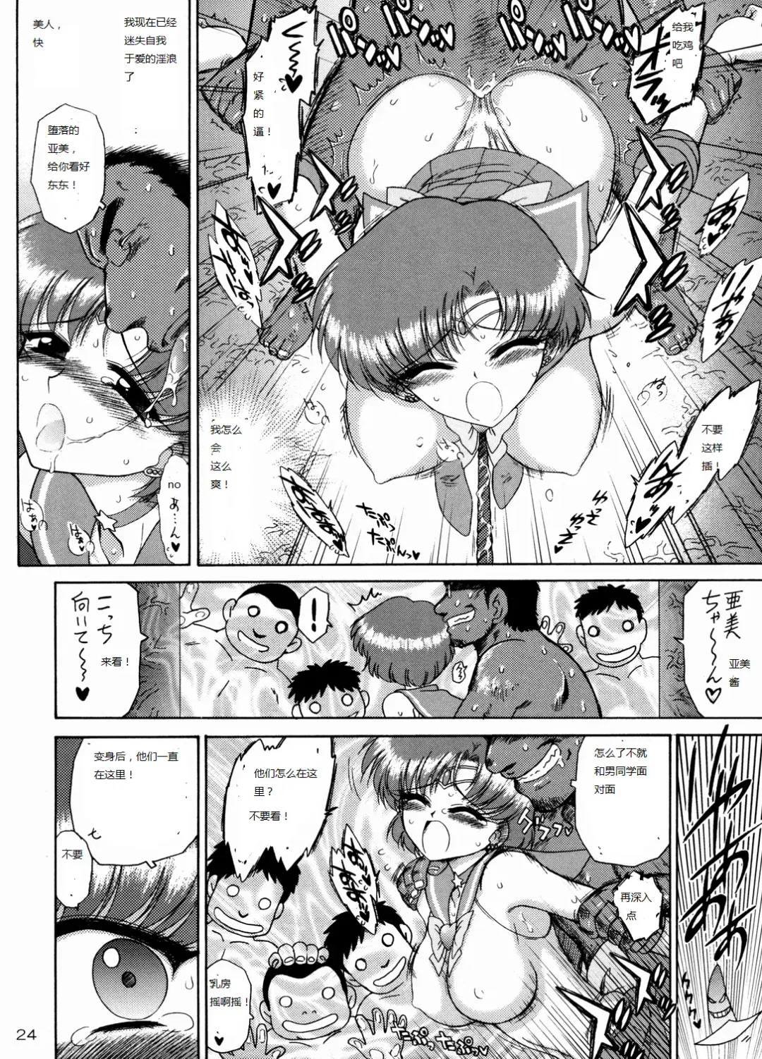 [Kuroinu Juu] Sky High Fhentai - Page 23