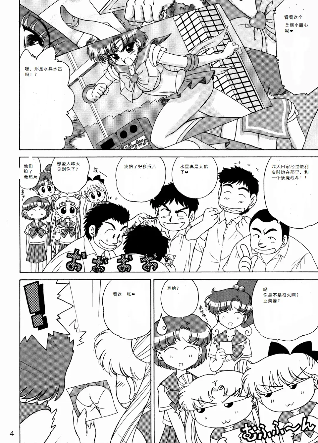 [Kuroinu Juu] Sky High Fhentai - Page 3