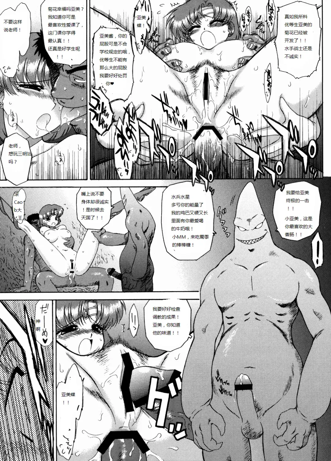 [Kuroinu Juu] Sky High Fhentai - Page 36