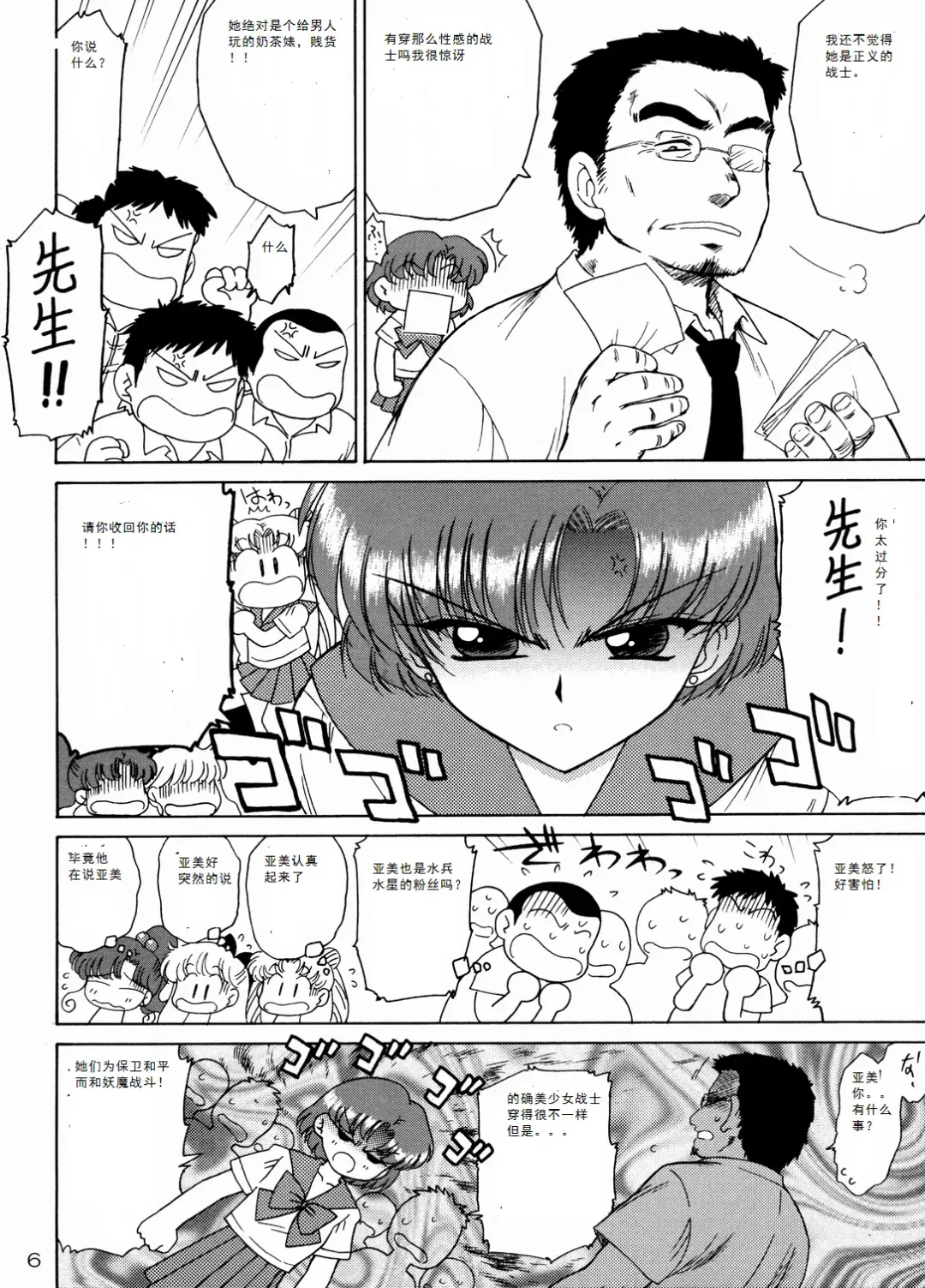 [Kuroinu Juu] Sky High Fhentai - Page 5