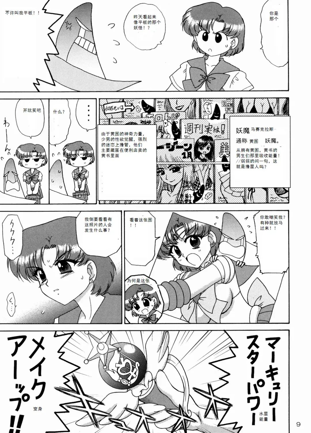 [Kuroinu Juu] Sky High Fhentai - Page 8