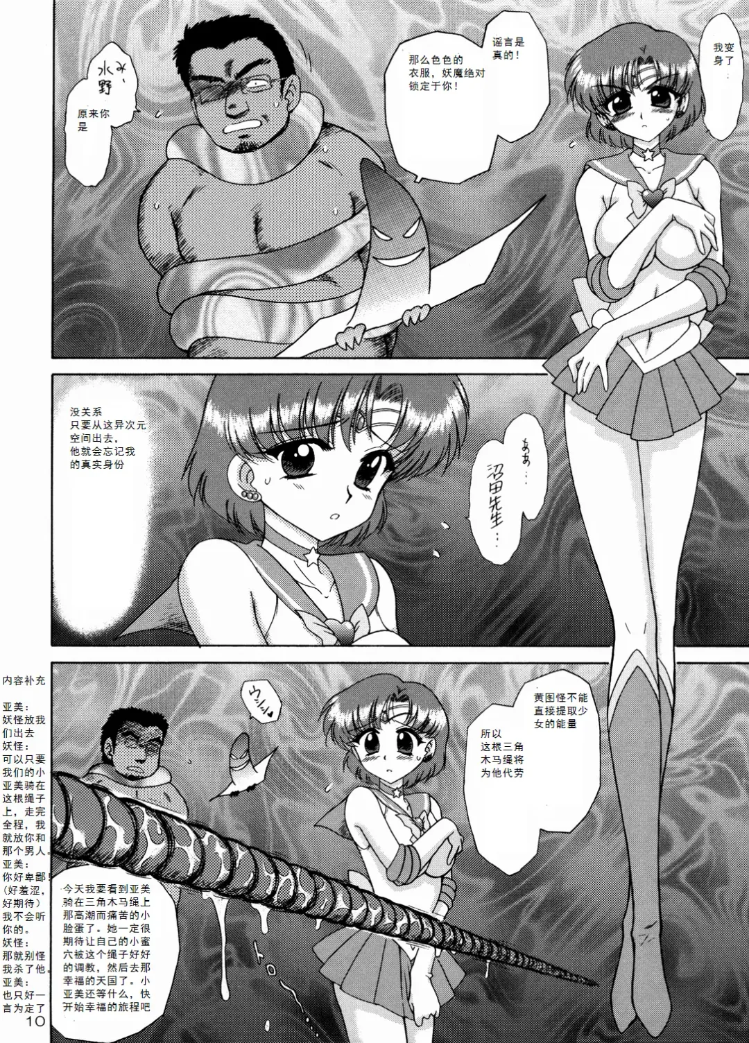 [Kuroinu Juu] Sky High Fhentai - Page 9