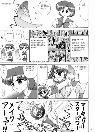 [Kuroinu Juu] Sky High Fhentai - Page 8