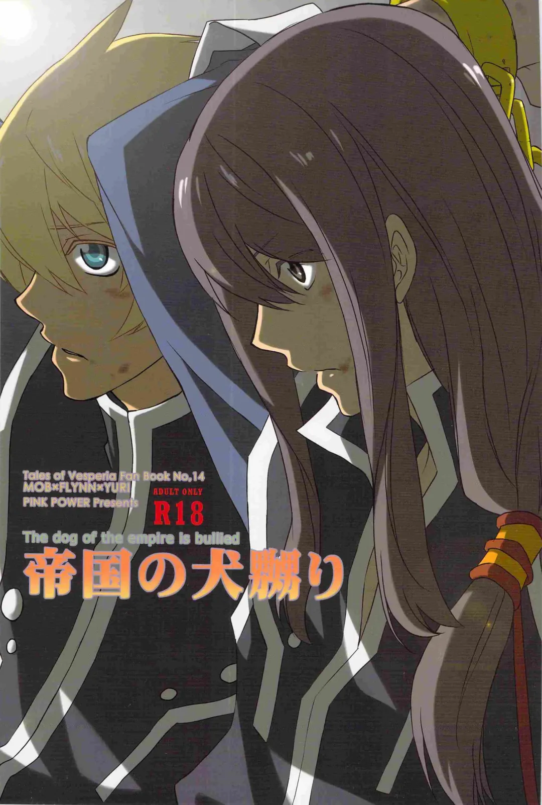 [Mikuni Saho] Teikoku no Inu Naburi Fhentai - Page 1