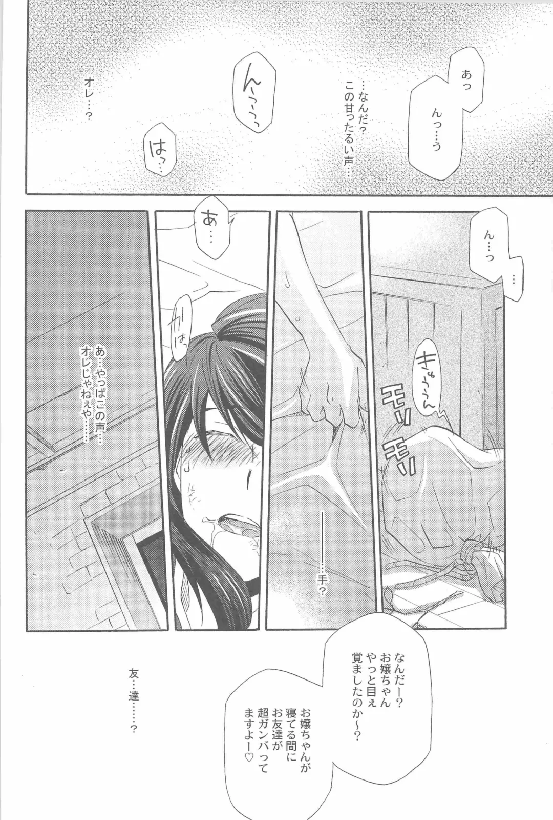 [Mikuni Saho] Teikoku no Inu Naburi Fhentai - Page 13