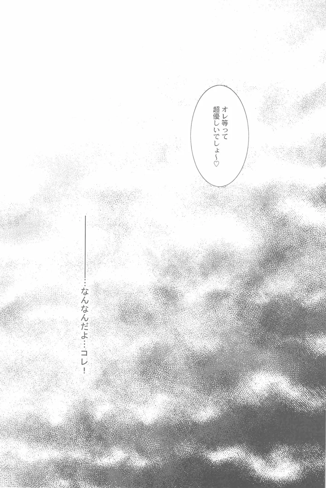 [Mikuni Saho] Teikoku no Inu Naburi Fhentai - Page 16