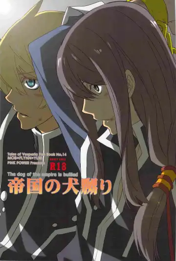 [Mikuni Saho] Teikoku no Inu Naburi - Fhentai