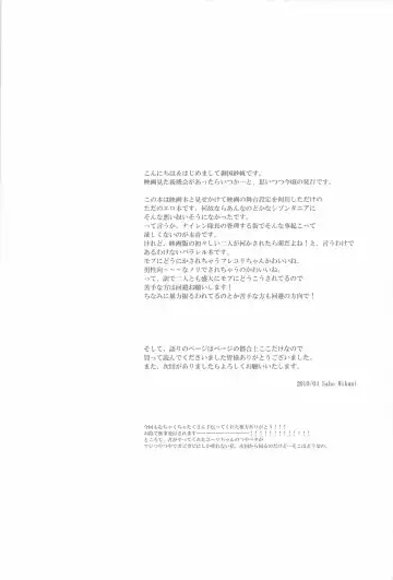 [Mikuni Saho] Teikoku no Inu Naburi Fhentai - Page 3