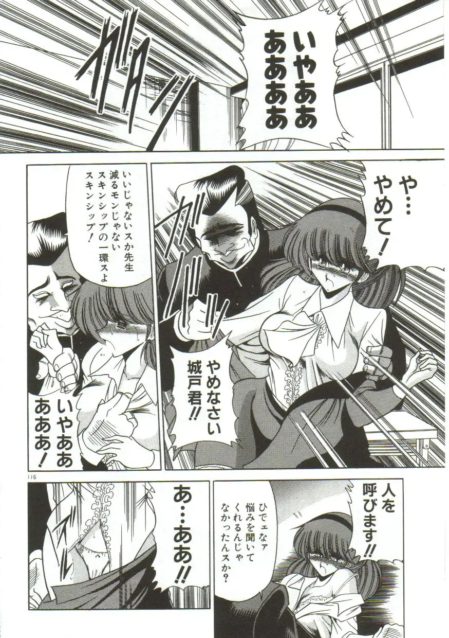 [Horikawa Gorou] Aigan Ryoujoku Sho Fhentai - Page 114