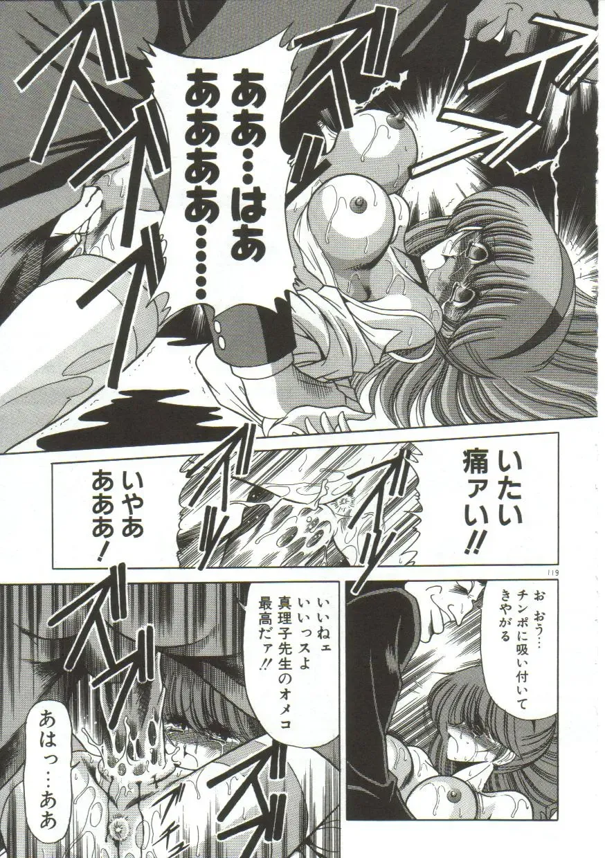 [Horikawa Gorou] Aigan Ryoujoku Sho Fhentai - Page 117