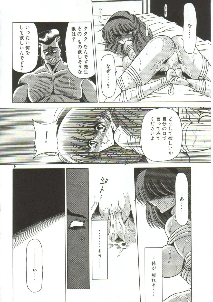 [Horikawa Gorou] Aigan Ryoujoku Sho Fhentai - Page 132