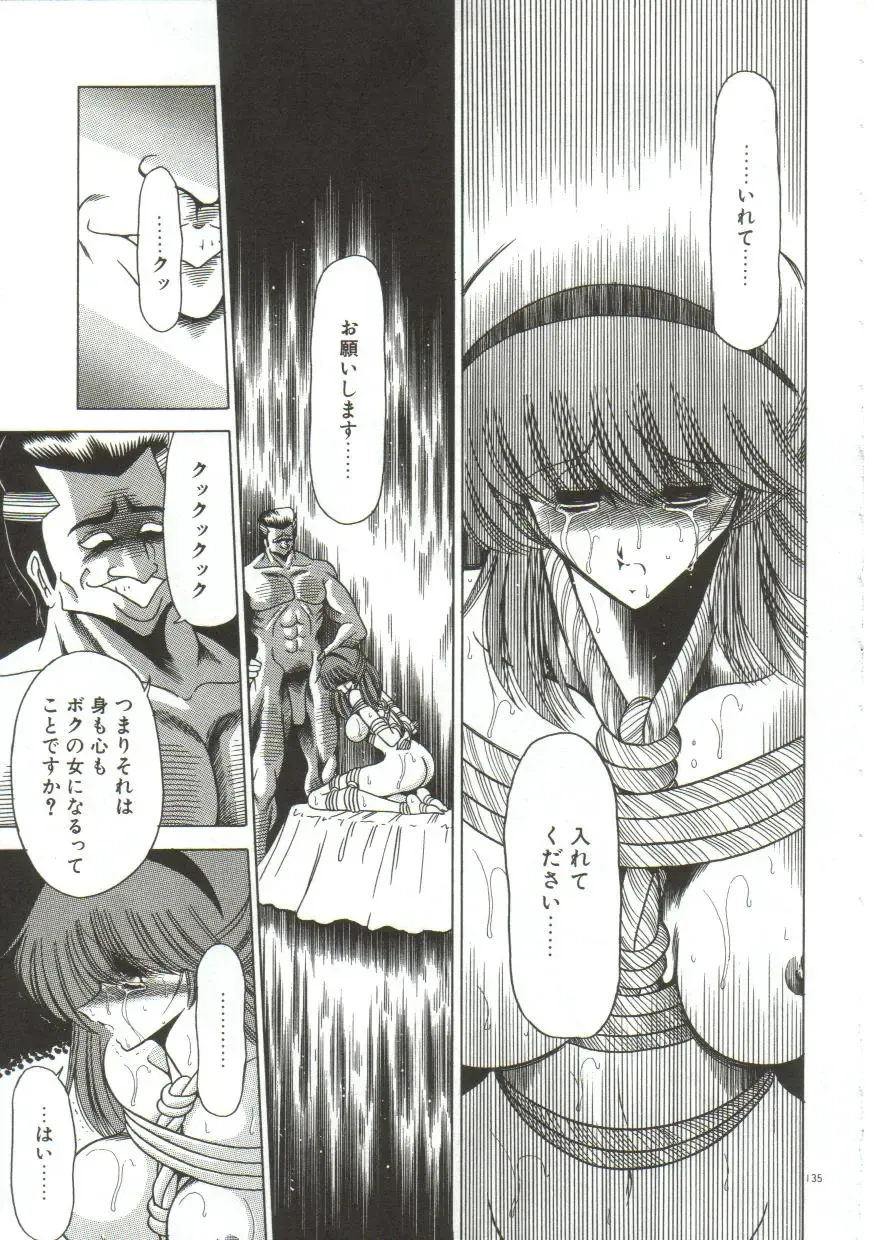 [Horikawa Gorou] Aigan Ryoujoku Sho Fhentai - Page 133