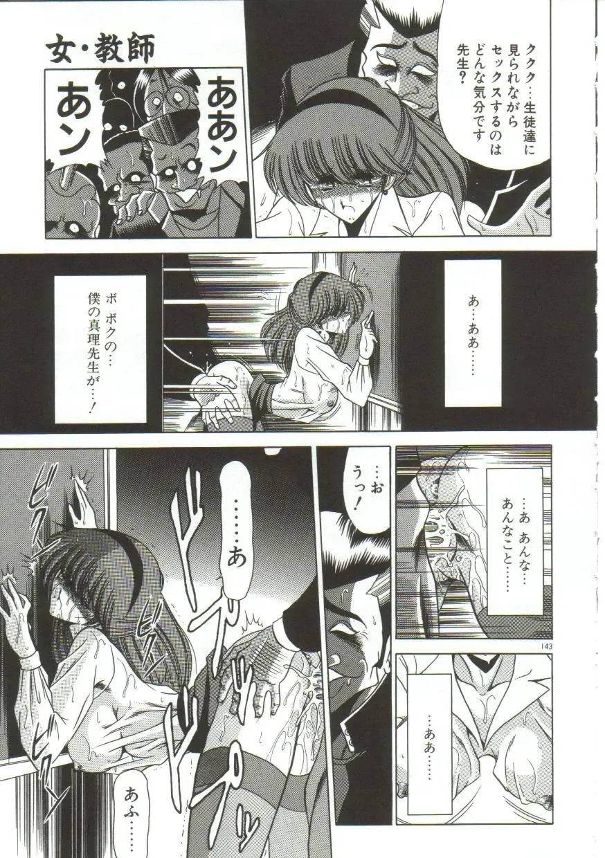 [Horikawa Gorou] Aigan Ryoujoku Sho Fhentai - Page 141