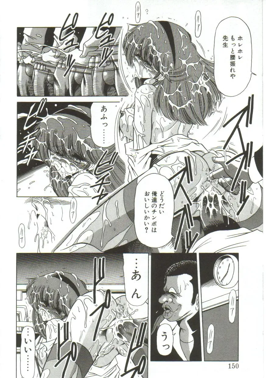 [Horikawa Gorou] Aigan Ryoujoku Sho Fhentai - Page 148