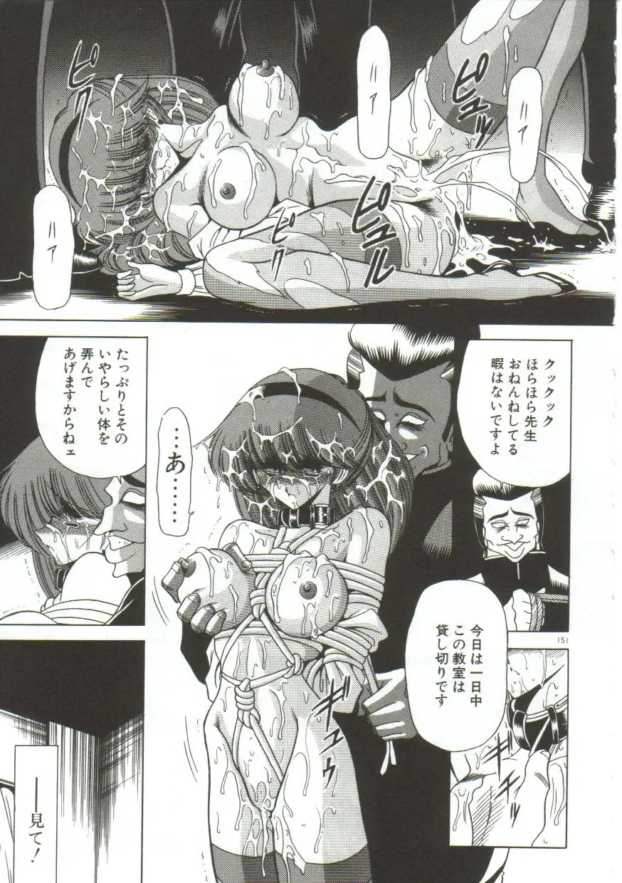 [Horikawa Gorou] Aigan Ryoujoku Sho Fhentai - Page 149