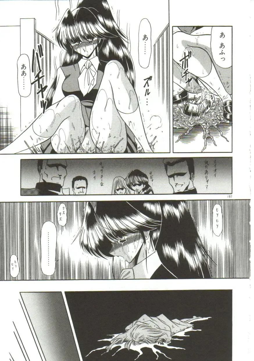 [Horikawa Gorou] Aigan Ryoujoku Sho Fhentai - Page 195