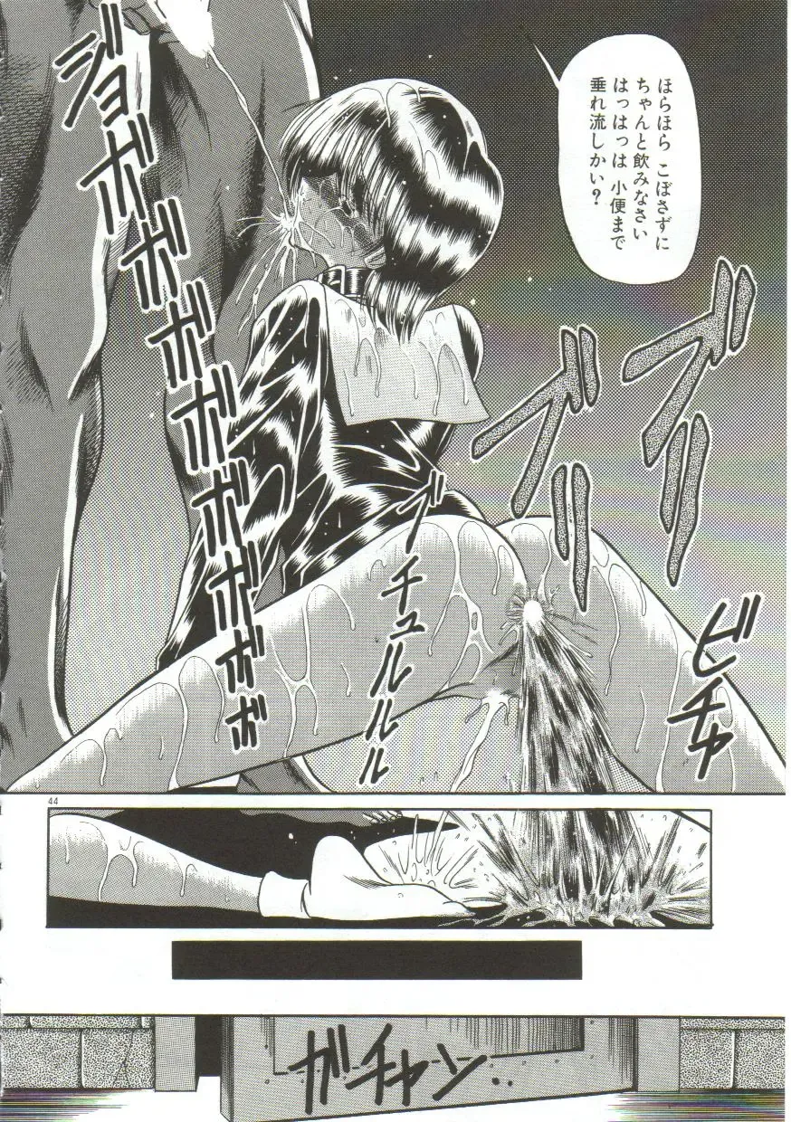 [Horikawa Gorou] Aigan Ryoujoku Sho Fhentai - Page 42