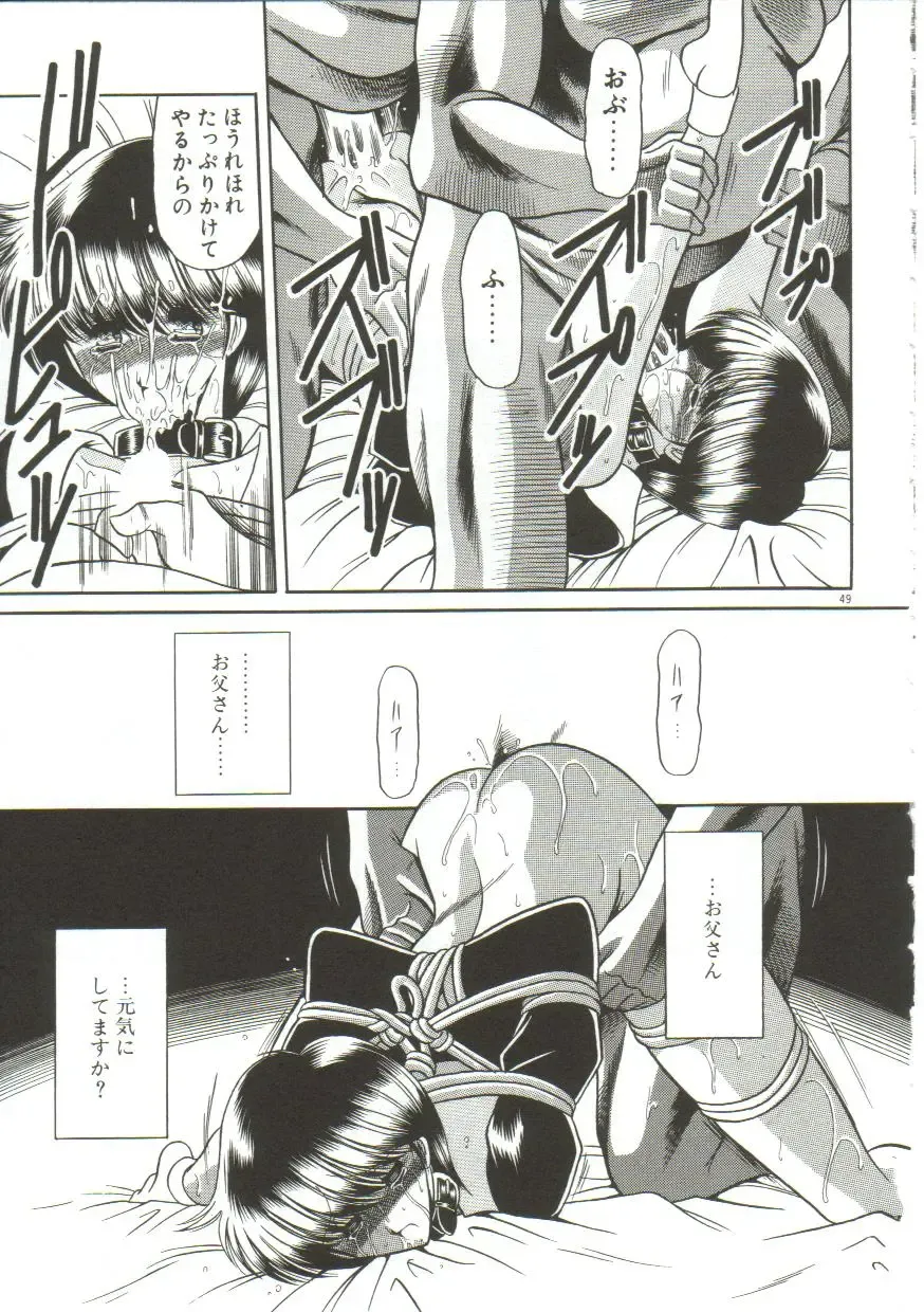 [Horikawa Gorou] Aigan Ryoujoku Sho Fhentai - Page 47