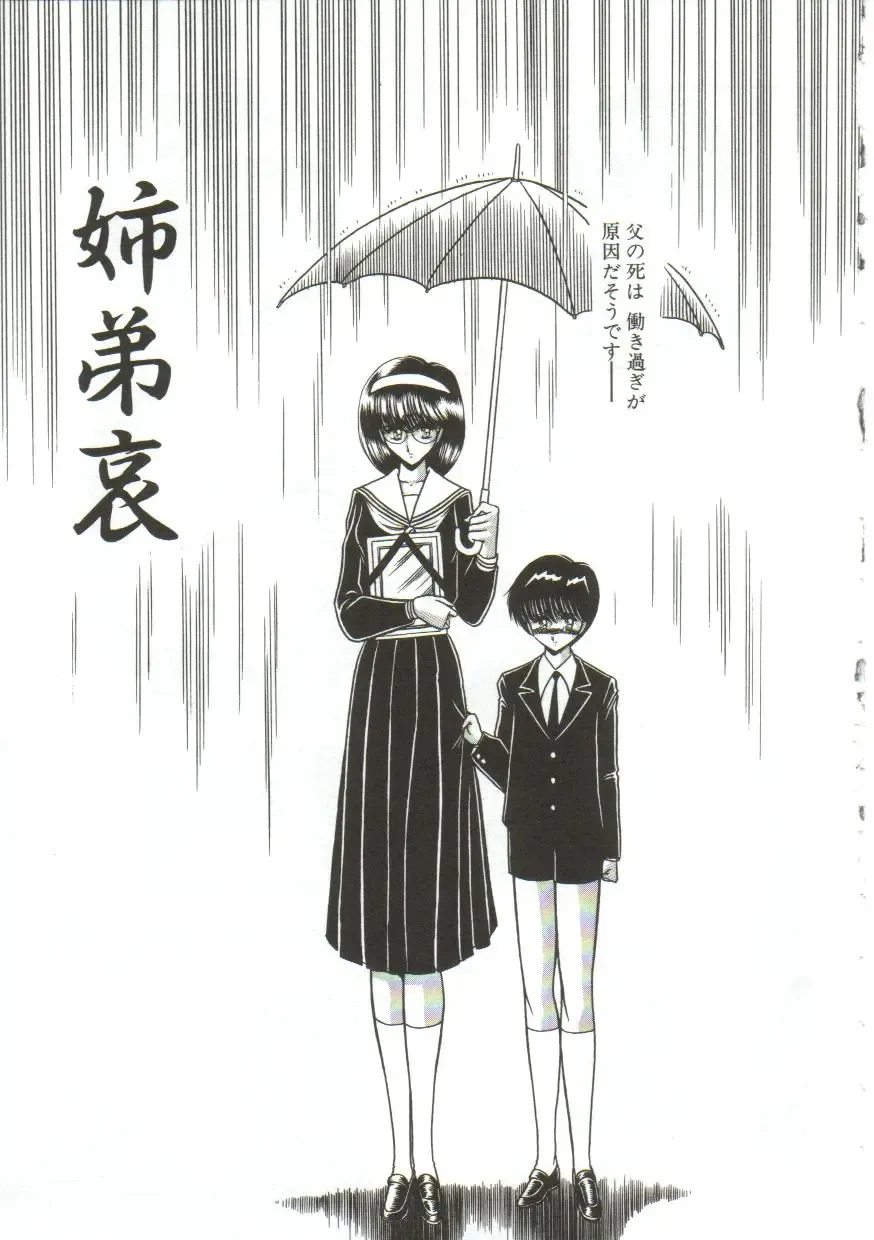 [Horikawa Gorou] Aigan Ryoujoku Sho Fhentai - Page 55