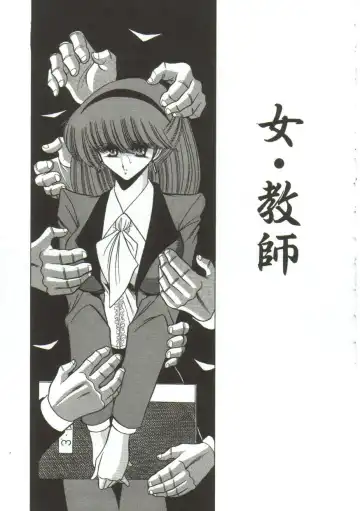 [Horikawa Gorou] Aigan Ryoujoku Sho Fhentai - Page 105