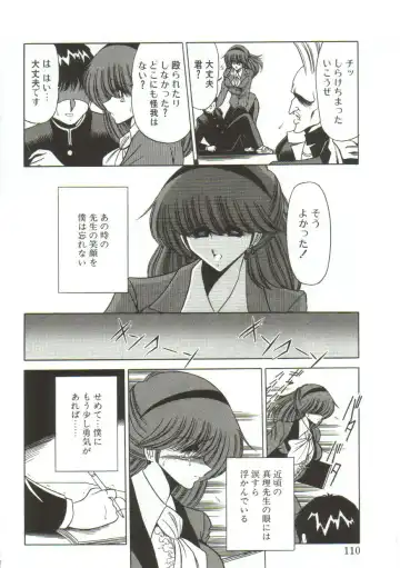 [Horikawa Gorou] Aigan Ryoujoku Sho Fhentai - Page 108