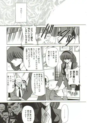 [Horikawa Gorou] Aigan Ryoujoku Sho Fhentai - Page 109