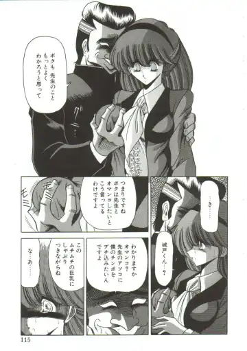 [Horikawa Gorou] Aigan Ryoujoku Sho Fhentai - Page 113