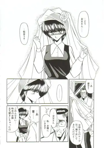 [Horikawa Gorou] Aigan Ryoujoku Sho Fhentai - Page 12