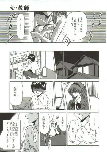[Horikawa Gorou] Aigan Ryoujoku Sho Fhentai - Page 121