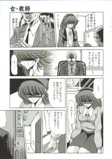 [Horikawa Gorou] Aigan Ryoujoku Sho Fhentai - Page 123