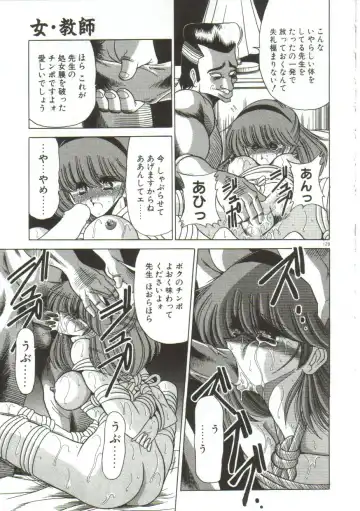 [Horikawa Gorou] Aigan Ryoujoku Sho Fhentai - Page 127