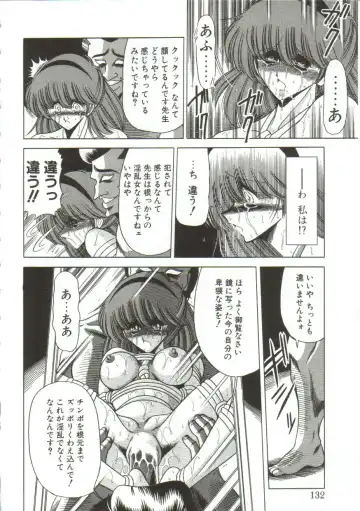 [Horikawa Gorou] Aigan Ryoujoku Sho Fhentai - Page 130