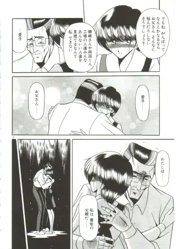 [Horikawa Gorou] Aigan Ryoujoku Sho Fhentai - Page 14